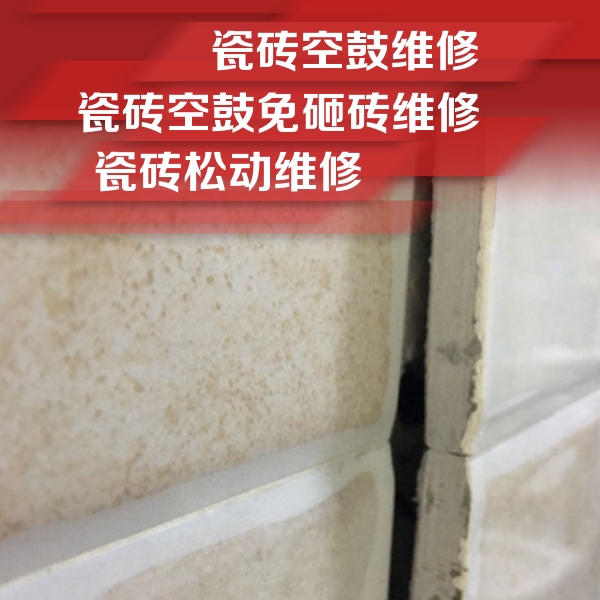 丹东市瓷砖空鼓维修公司分享瓷砖胶薄贴法的具体操作步骤